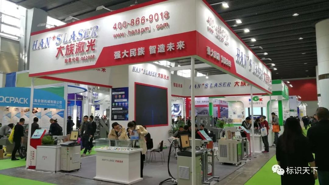 噴碼機(jī)企業(yè)相約廣州包裝展 ，開啟2018物聯(lián)網(wǎng)標(biāo)識大幕