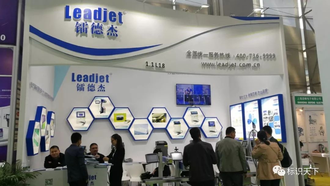 噴碼機(jī)企業(yè)相約廣州包裝展 ，開啟2018物聯(lián)網(wǎng)標(biāo)識大幕