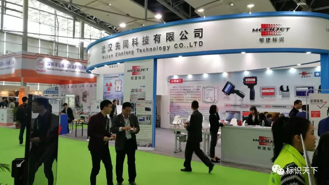 噴碼機(jī)企業(yè)相約廣州包裝展 ，開啟2018物聯(lián)網(wǎng)標(biāo)識大幕
