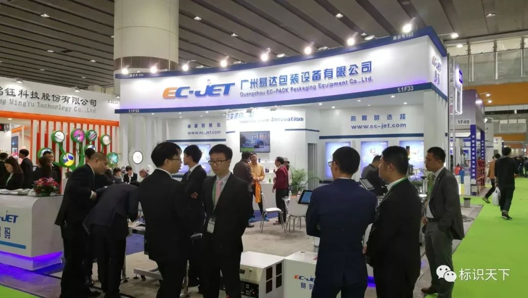 噴碼機(jī)企業(yè)相約廣州包裝展 ，開啟2018物聯(lián)網(wǎng)標(biāo)識大幕