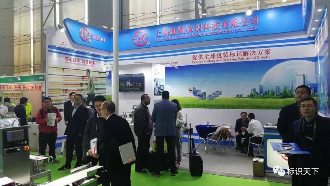 噴碼機(jī)企業(yè)相約廣州包裝展 ，開啟2018物聯(lián)網(wǎng)標(biāo)識大幕