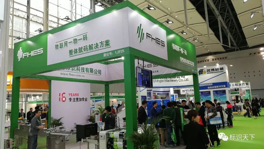 噴碼機(jī)企業(yè)相約廣州包裝展 ，開啟2018物聯(lián)網(wǎng)標(biāo)識大幕