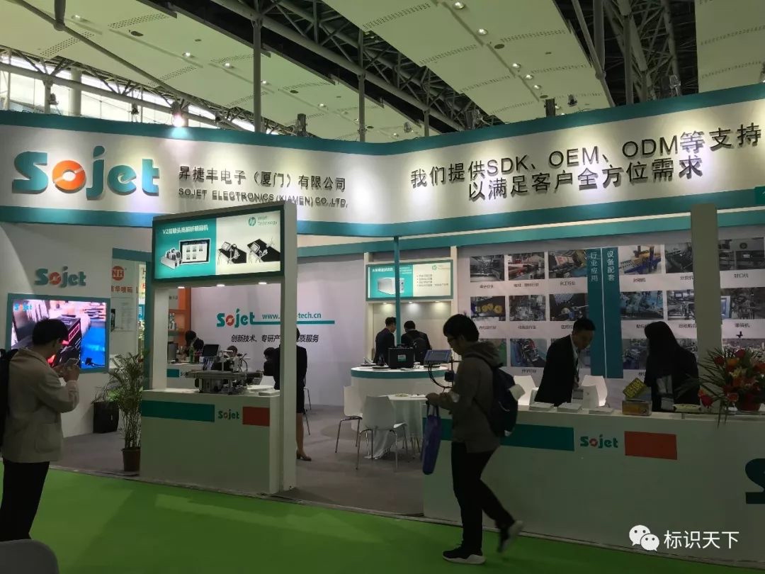 噴碼機(jī)企業(yè)相約廣州包裝展 ，開啟2018物聯(lián)網(wǎng)標(biāo)識大幕