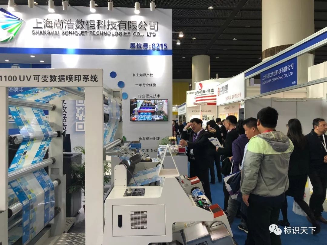 噴碼機(jī)企業(yè)相約廣州包裝展 ，開啟2018物聯(lián)網(wǎng)標(biāo)識大幕