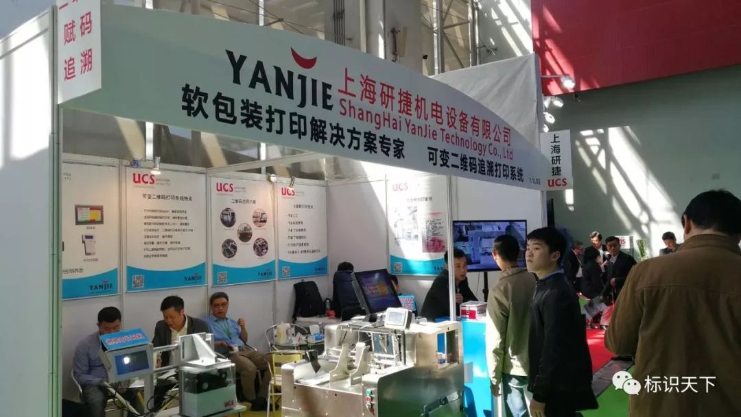噴碼機(jī)企業(yè)相約廣州包裝展 ，開啟2018物聯(lián)網(wǎng)標(biāo)識大幕