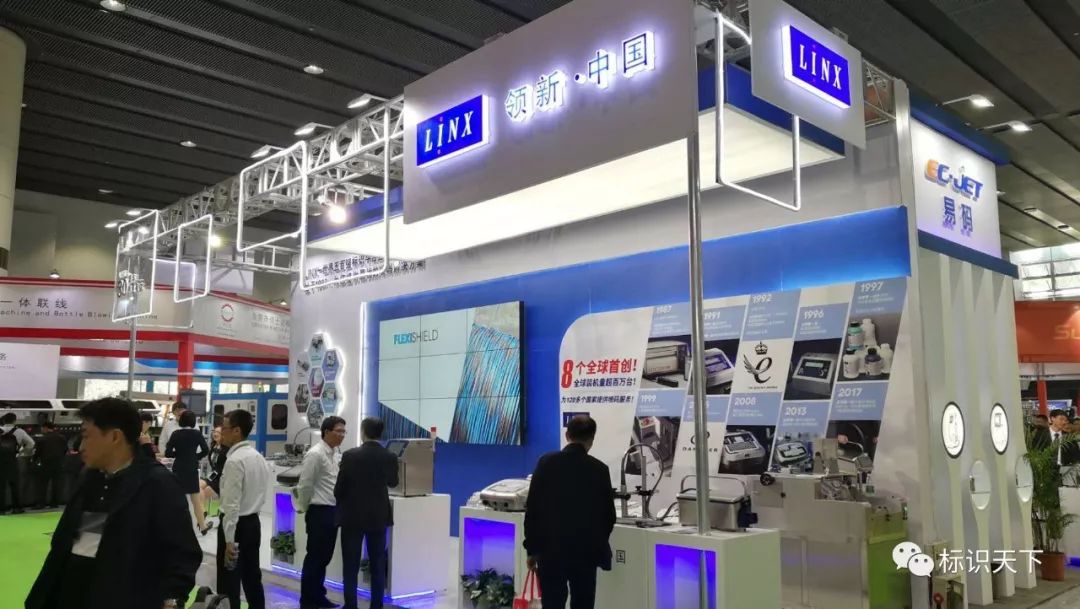 噴碼機(jī)企業(yè)相約廣州包裝展 ，開啟2018物聯(lián)網(wǎng)標(biāo)識大幕
