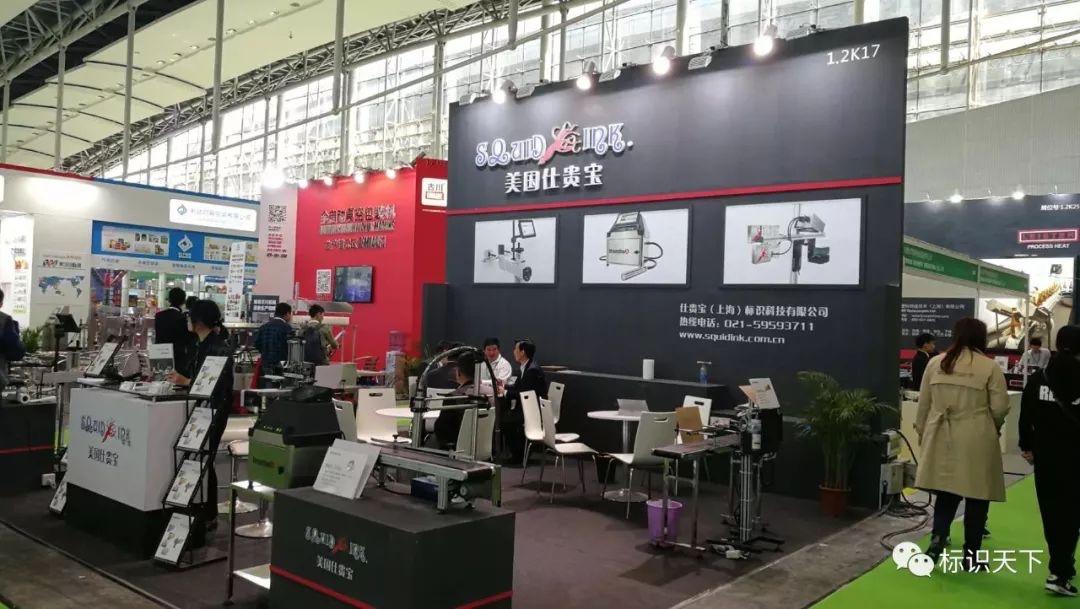 噴碼機(jī)企業(yè)相約廣州包裝展 ，開啟2018物聯(lián)網(wǎng)標(biāo)識大幕