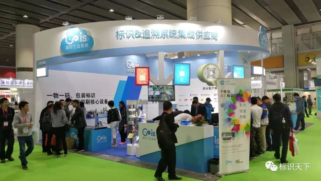 噴碼機(jī)企業(yè)相約廣州包裝展 ，開啟2018物聯(lián)網(wǎng)標(biāo)識大幕