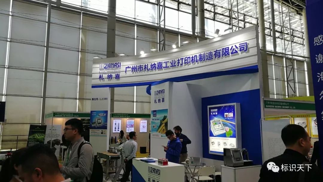 噴碼機(jī)企業(yè)相約廣州包裝展 ，開啟2018物聯(lián)網(wǎng)標(biāo)識大幕