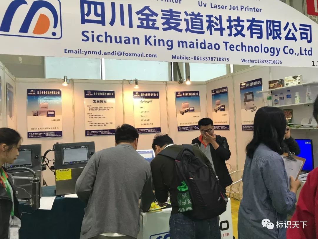 噴碼機(jī)企業(yè)相約廣州包裝展 ，開啟2018物聯(lián)網(wǎng)標(biāo)識大幕