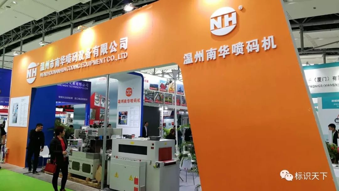 噴碼機(jī)企業(yè)相約廣州包裝展 ，開啟2018物聯(lián)網(wǎng)標(biāo)識大幕