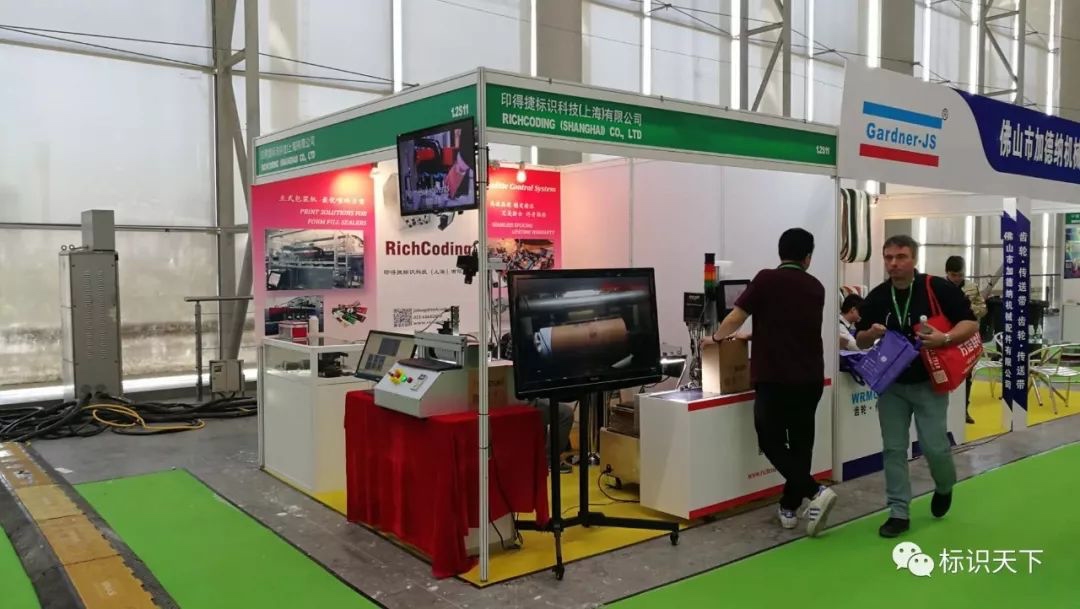 噴碼機(jī)企業(yè)相約廣州包裝展 ，開啟2018物聯(lián)網(wǎng)標(biāo)識大幕