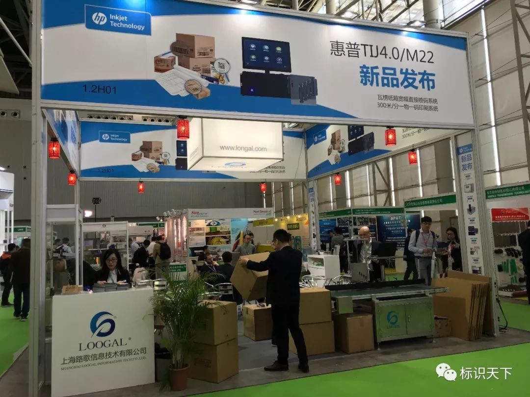 噴碼機(jī)企業(yè)相約廣州包裝展 ，開啟2018物聯(lián)網(wǎng)標(biāo)識大幕