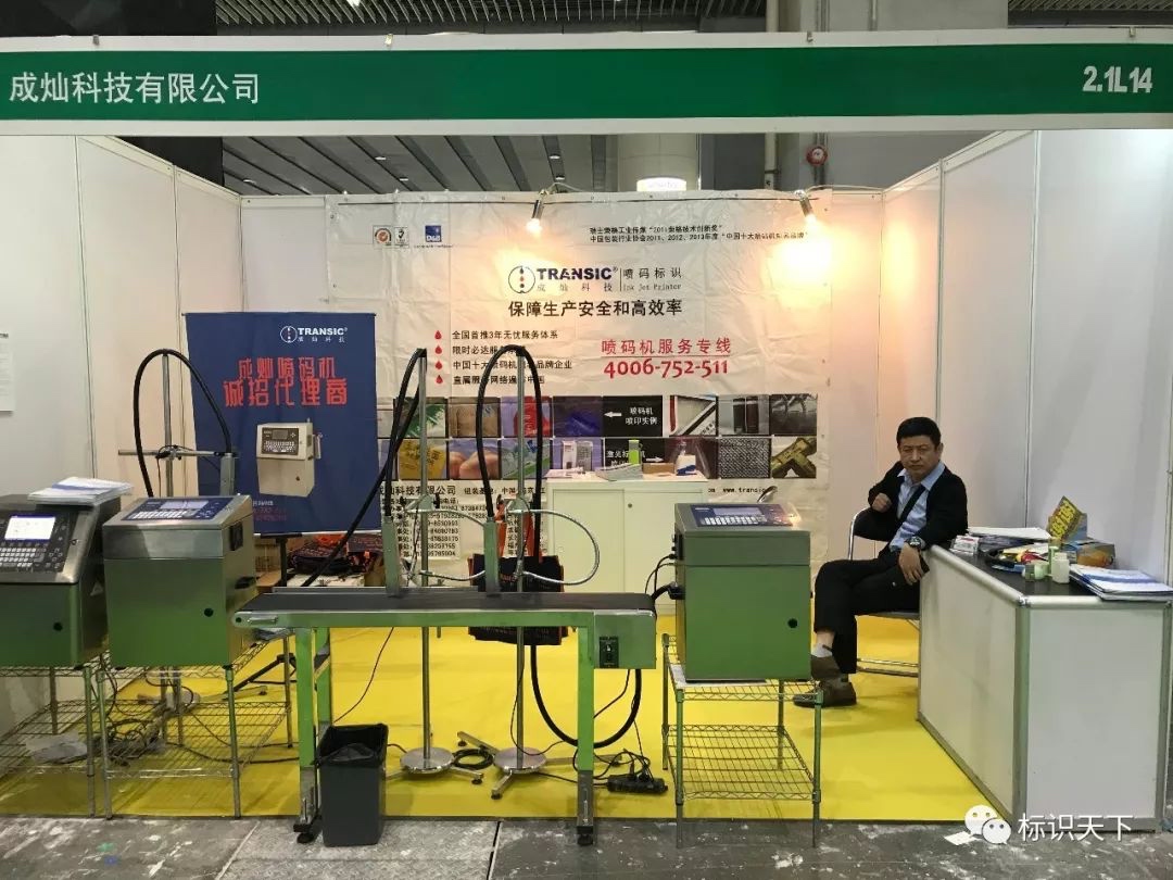 噴碼機(jī)企業(yè)相約廣州包裝展 ，開啟2018物聯(lián)網(wǎng)標(biāo)識大幕