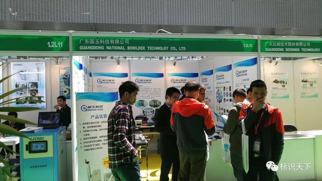 噴碼機(jī)企業(yè)相約廣州包裝展 ，開啟2018物聯(lián)網(wǎng)標(biāo)識大幕
