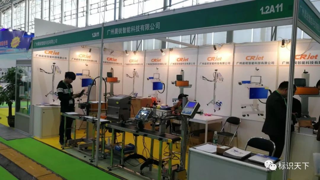 噴碼機(jī)企業(yè)相約廣州包裝展 ，開啟2018物聯(lián)網(wǎng)標(biāo)識大幕