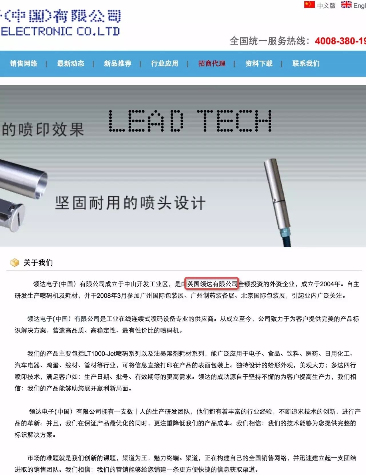 國產(chǎn)噴碼機(jī)廠商們，我們能否別給咱們中國制造丟臉？