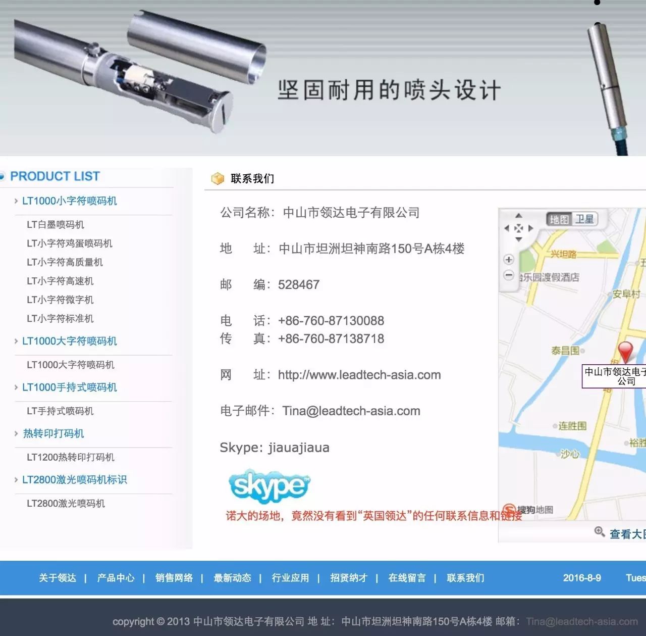 國產(chǎn)噴碼機(jī)廠商們，我們能否別給咱們中國制造丟臉？