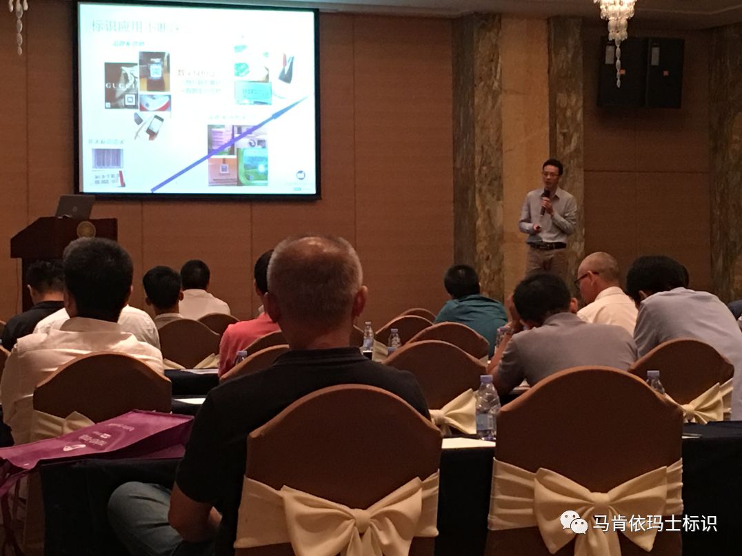 馬肯依瑪士噴碼機電子行業“智能制造，智能標識”研討會精彩閉幕！