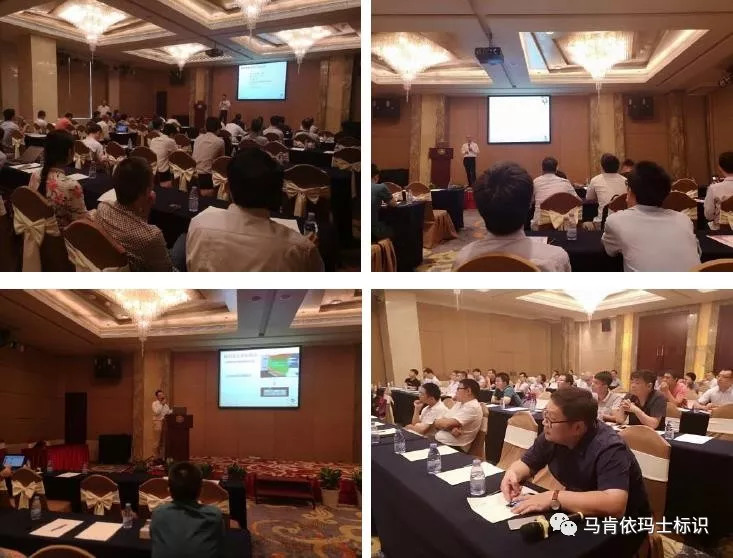 馬肯依瑪士噴碼機電子行業“智能制造，智能標識”研討會精彩閉幕！