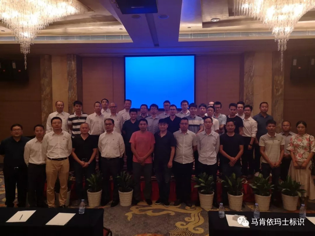 馬肯依瑪士噴碼機電子行業“智能制造，智能標識”研討會精彩閉幕！