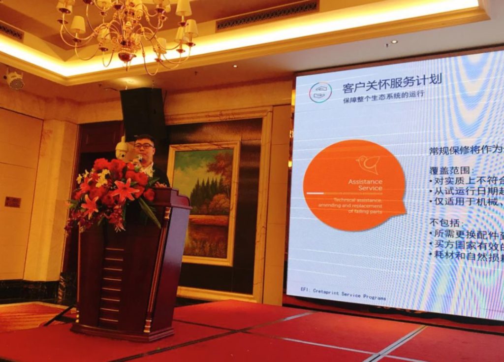 EFI Cretaprint 快達平 2019 新產品打印技術交流會圓滿落幕