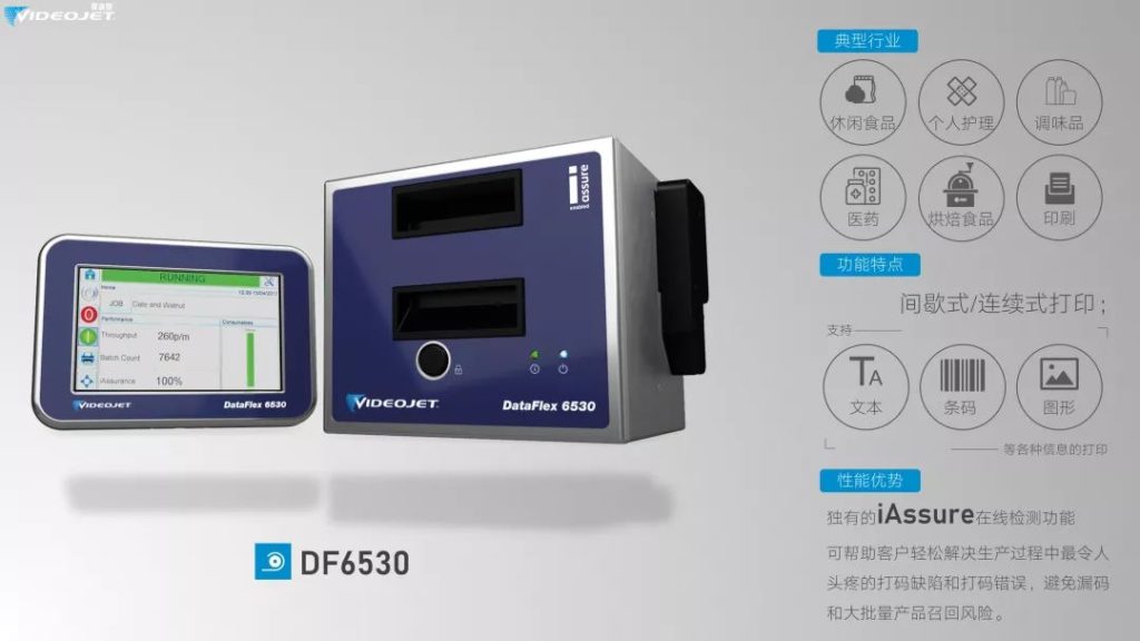 艱難時刻，偉迪捷噴碼機為復工做足準備，我們一直都在！