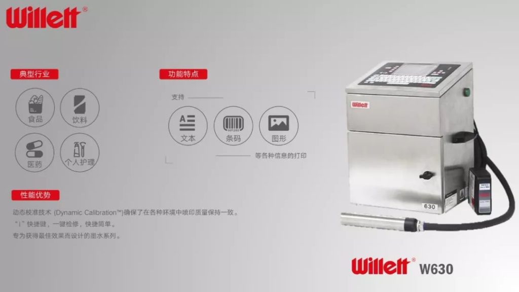 艱難時刻，偉迪捷噴碼機為復工做足準備，我們一直都在！