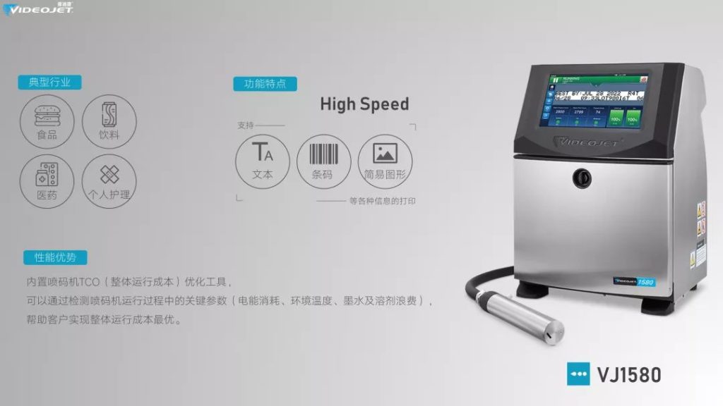 艱難時刻，偉迪捷噴碼機為復工做足準備，我們一直都在！