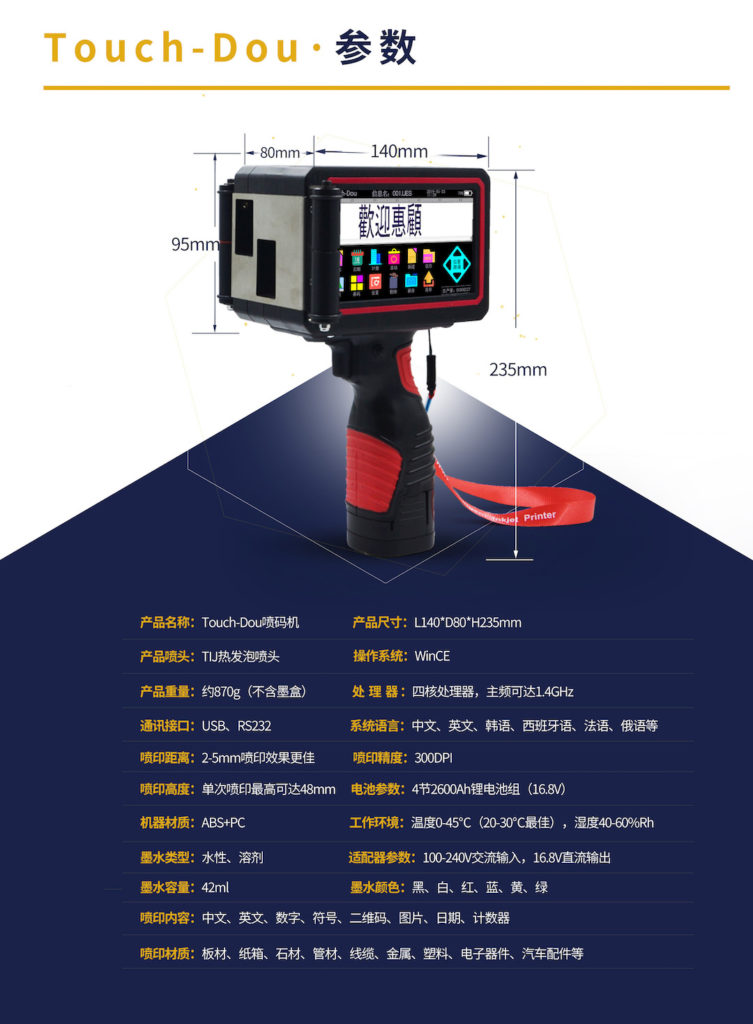 外箱大范圍打印不犯愁，依瑪外箱手持式噴碼機問世