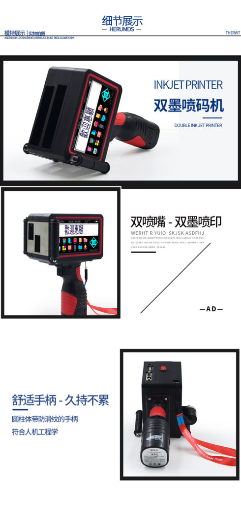 外箱大范圍打印不犯愁，依瑪外箱手持式噴碼機問世