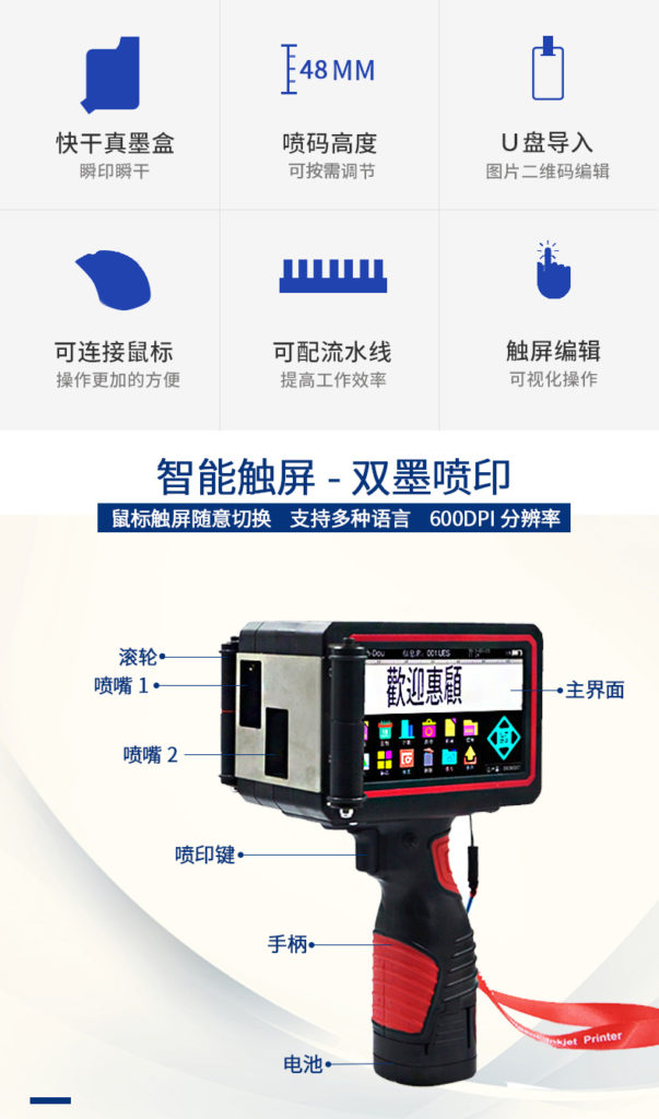 外箱大范圍打印不犯愁，依瑪外箱手持式噴碼機問世