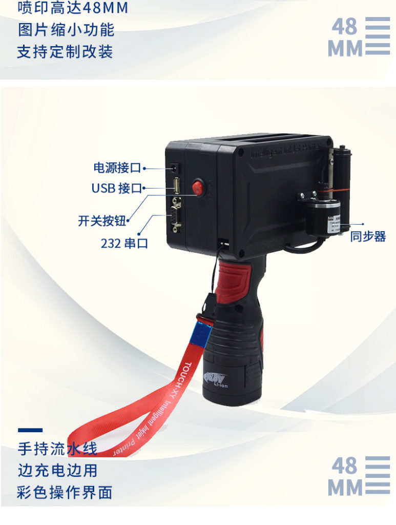 外箱大范圍打印不犯愁，依瑪外箱手持式噴碼機問世