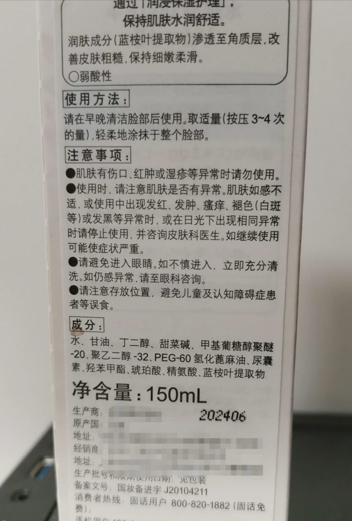 《化妝品監(jiān)督管理?xiàng)l例》規(guī)范化妝品標(biāo)簽標(biāo)識(shí)